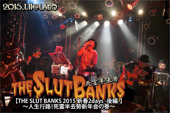 20150111@代々木labo