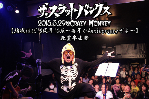 20150329@札幌Crazy Monkey