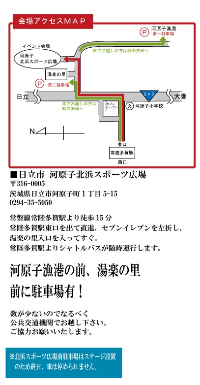 hitachi_map2