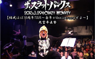 20150329@Crazy Monkey