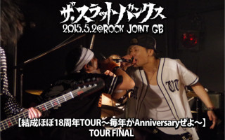20150502@ROCK JOINT GB